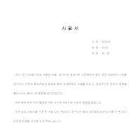 시말서 (본인실책) 시말서 (본인실책)
